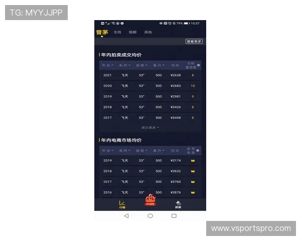 免费西甲直播软件下载渠道与安全性分析